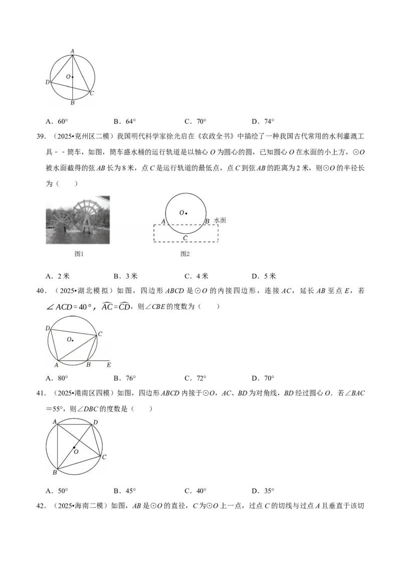 专题01夯实基础专训（高效培优期中专项训练）（学生版）_人教版数学九年级上册_版本二_九年级数学上册（人教版）_同步讲义-U18_2026版