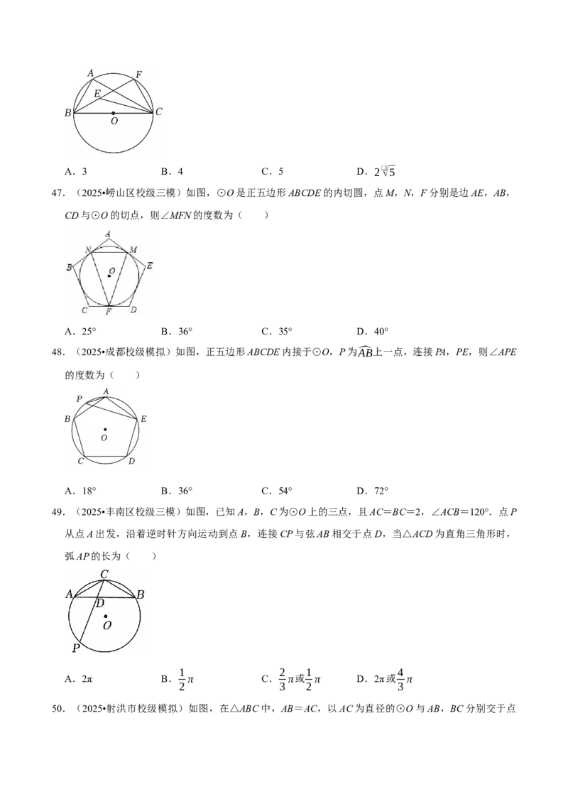 专题01夯实基础专训（高效培优期中专项训练）（学生版）_人教版数学九年级上册_版本二_九年级数学上册（人教版）_同步讲义-U18_2026版