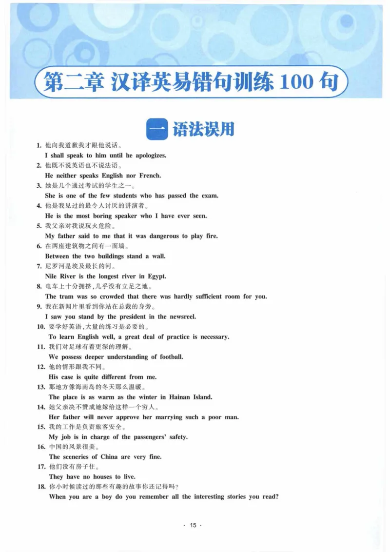 HY新版专八翻译160篇_英语专八真题c_专八各板块专项资料合集_B4-专八翻译160篇