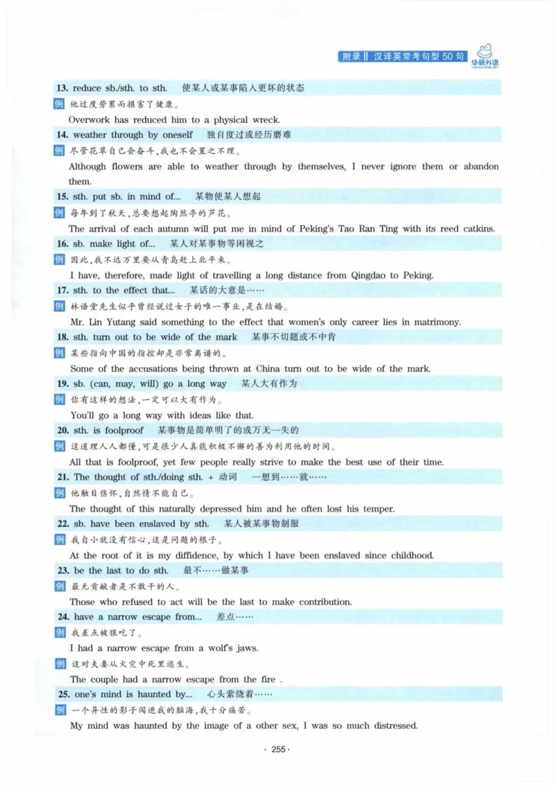 HY新版专八翻译160篇_英语专八真题c_专八各板块专项资料合集_B4-专八翻译160篇