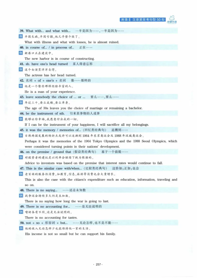 HY新版专八翻译160篇_英语专八真题c_专八各板块专项资料合集_B4-专八翻译160篇