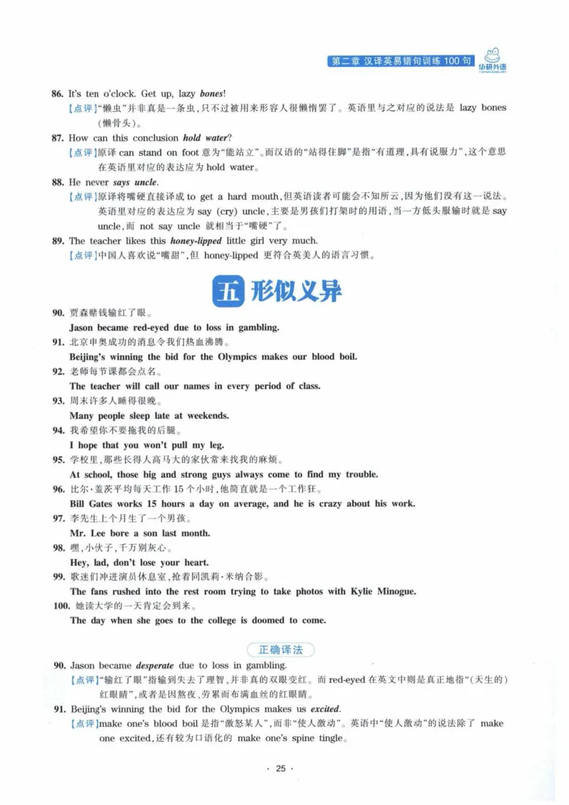 HY新版专八翻译160篇_英语专八真题c_专八各板块专项资料合集_B4-专八翻译160篇