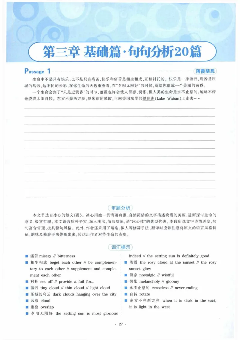HY新版专八翻译160篇_英语专八真题c_专八各板块专项资料合集_B4-专八翻译160篇