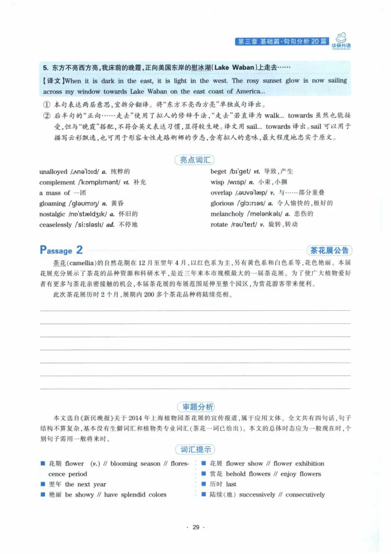 HY新版专八翻译160篇_英语专八真题c_专八各板块专项资料合集_B4-专八翻译160篇