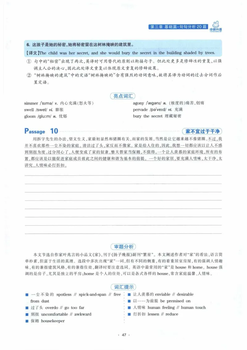 HY新版专八翻译160篇_英语专八真题c_专八各板块专项资料合集_B4-专八翻译160篇