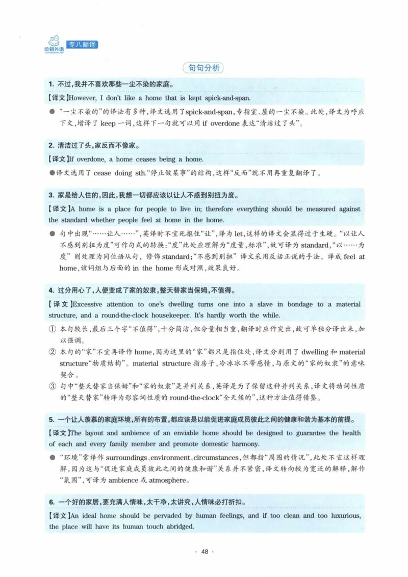 HY新版专八翻译160篇_英语专八真题c_专八各板块专项资料合集_B4-专八翻译160篇