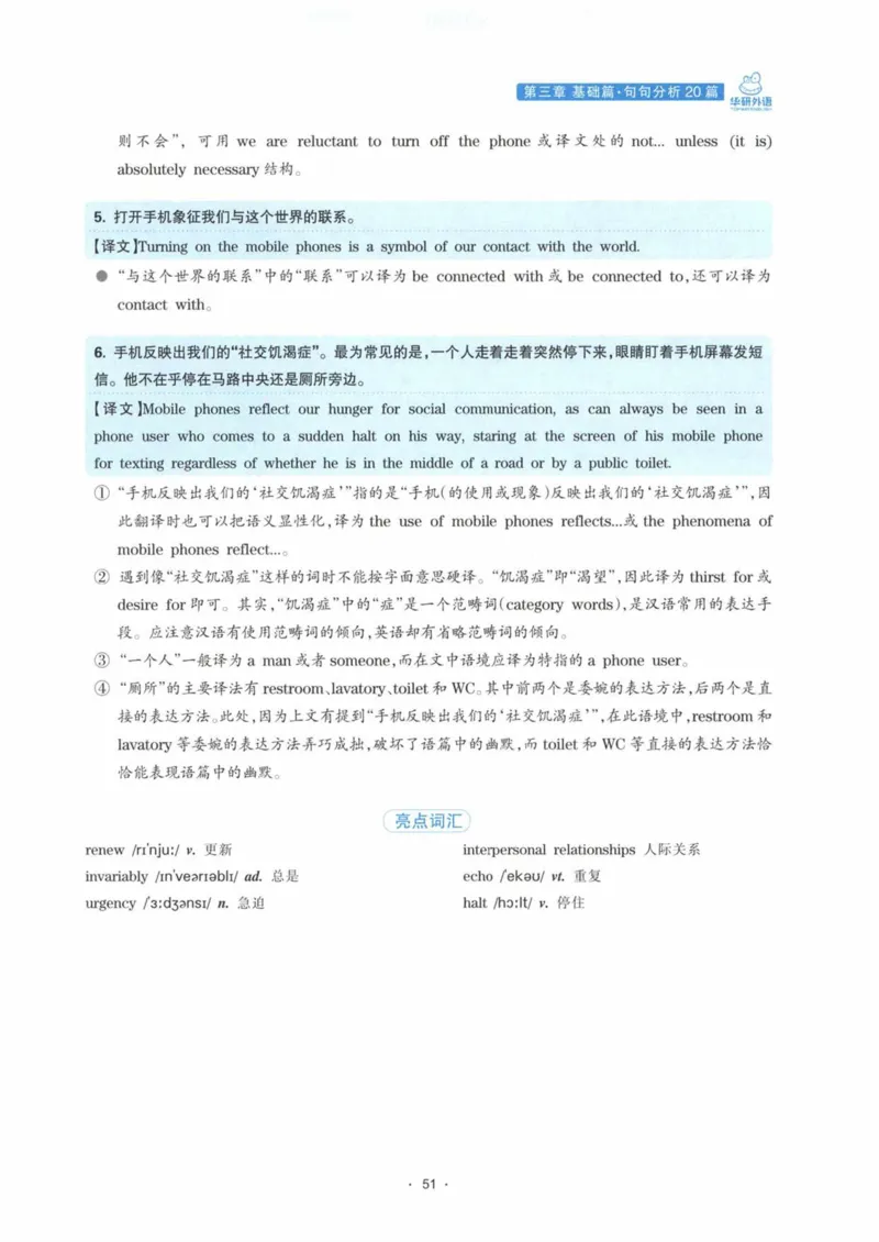 HY新版专八翻译160篇_英语专八真题c_专八各板块专项资料合集_B4-专八翻译160篇