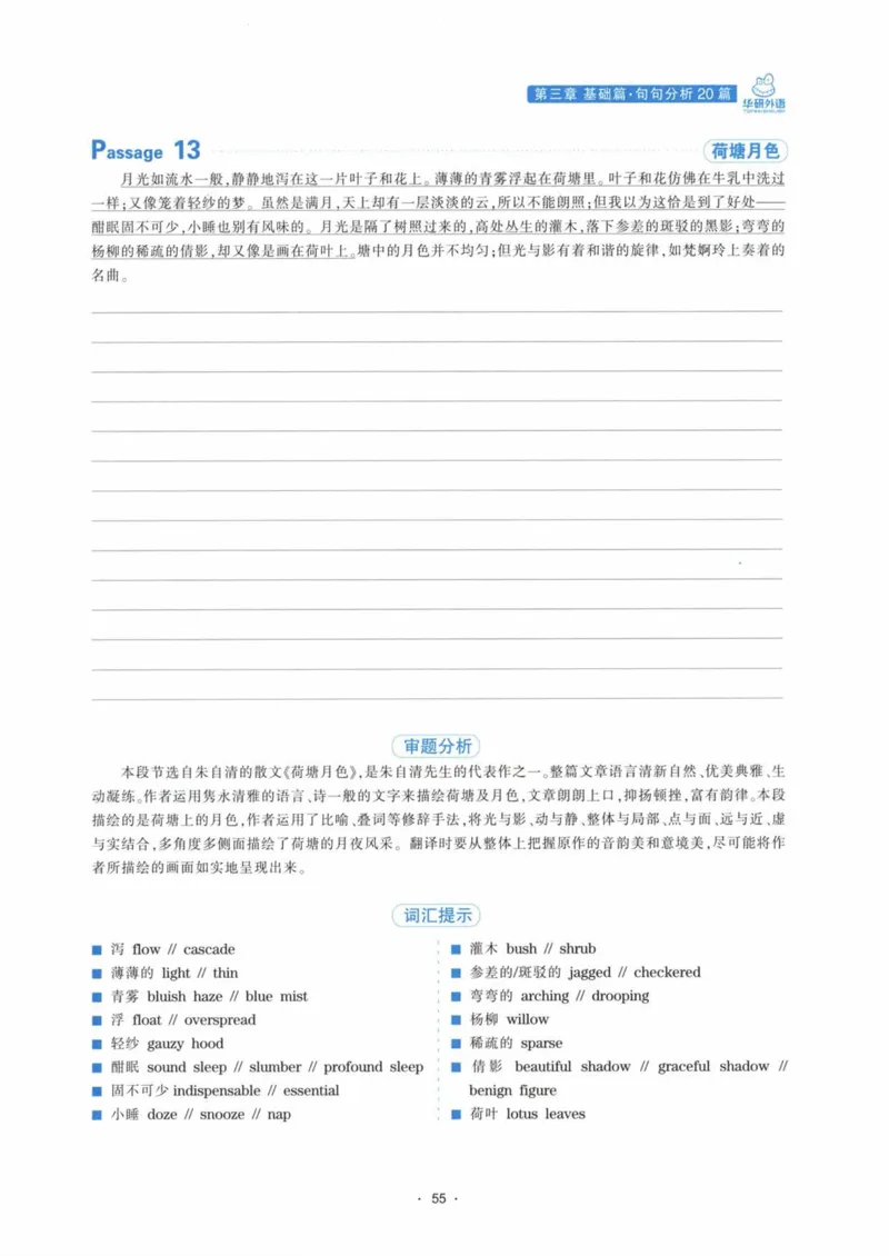 HY新版专八翻译160篇_英语专八真题c_专八各板块专项资料合集_B4-专八翻译160篇