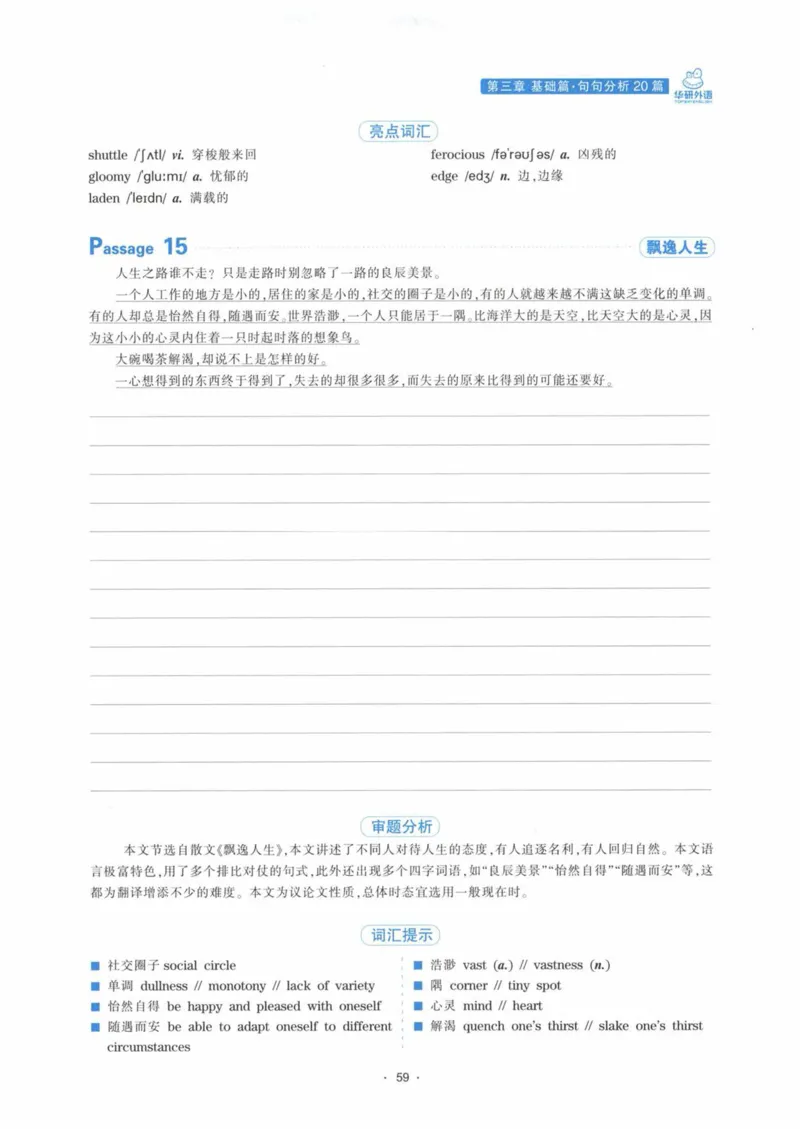 HY新版专八翻译160篇_英语专八真题c_专八各板块专项资料合集_B4-专八翻译160篇
