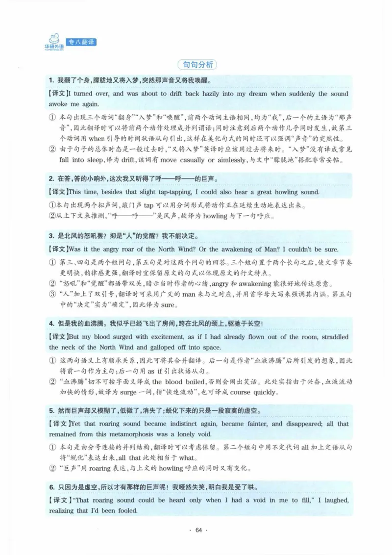 HY新版专八翻译160篇_英语专八真题c_专八各板块专项资料合集_B4-专八翻译160篇