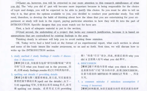 2009年英语专八真题解析_英语专八真题c_专八历年真题2009-2025_新题型专八(2009~2025)_2009年专八真题+音频+解析