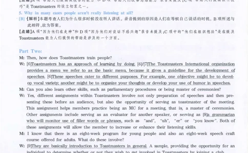 2009年英语专八真题解析_英语专八真题c_专八历年真题2009-2025_新题型专八(2009~2025)_2009年专八真题+音频+解析