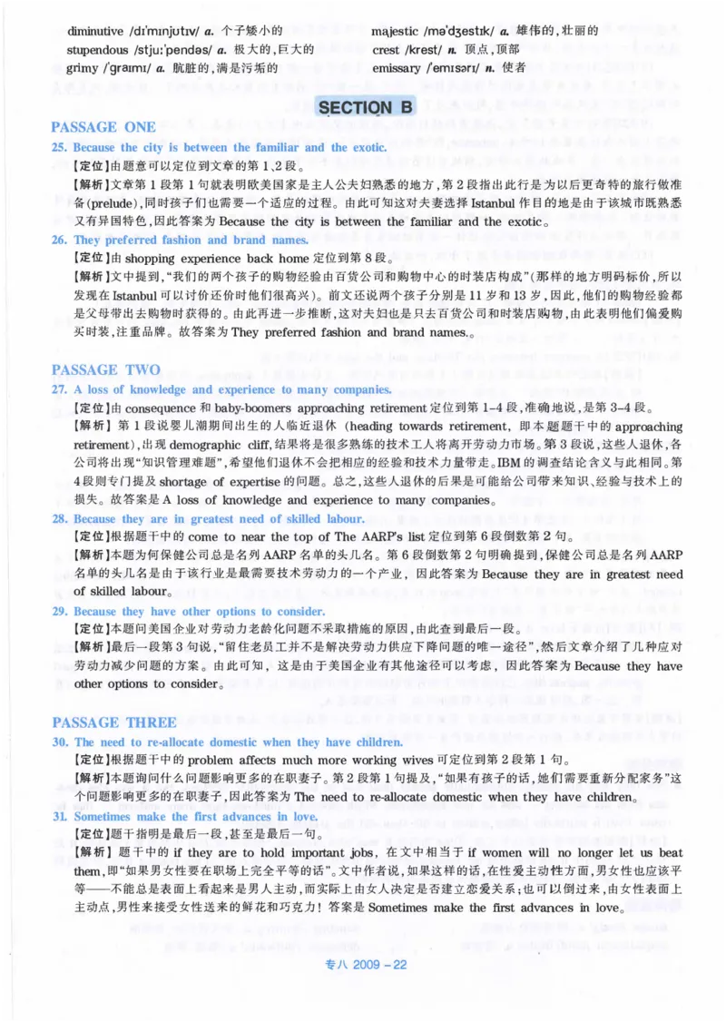 2009年英语专八真题解析_英语专八真题c_专八历年真题2009-2025_新题型专八(2009~2025)_2009年专八真题+音频+解析