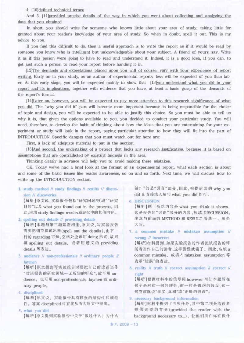 2009年英语专八真题解析_英语专八真题c_专八历年真题2009-2025_新题型专八(2009~2025)_2009年专八真题+音频+解析