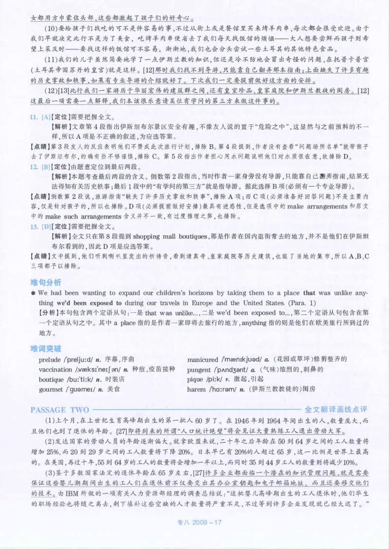 2009年英语专八真题解析_英语专八真题c_专八历年真题2009-2025_新题型专八(2009~2025)_2009年专八真题+音频+解析