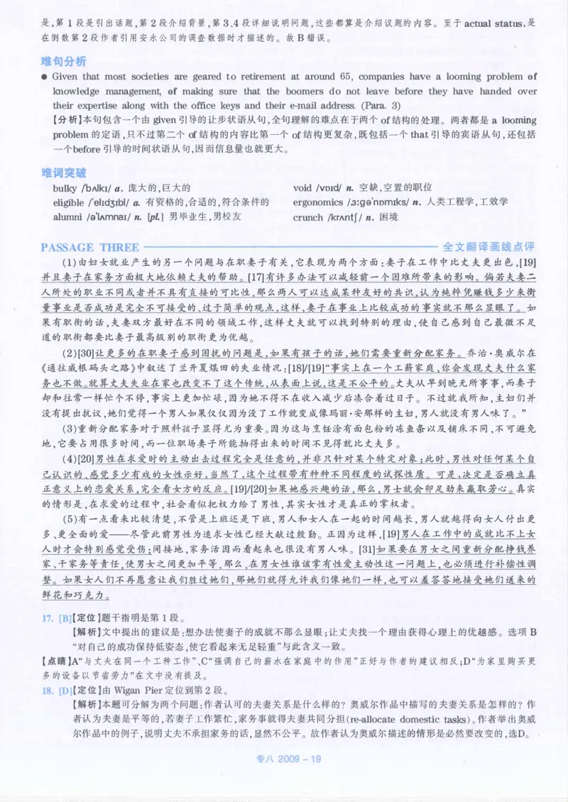 2009年英语专八真题解析_英语专八真题c_专八历年真题2009-2025_新题型专八(2009~2025)_2009年专八真题+音频+解析