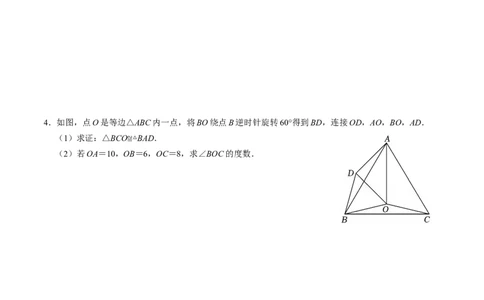 专题02与旋转有关的证明与计算（学生版）_人教版数学九年级上册_版本二_九年级数学上册（人教版）_同步讲义-U18_2026版