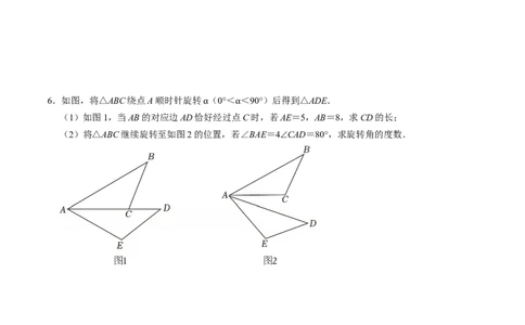 专题02与旋转有关的证明与计算（学生版）_人教版数学九年级上册_版本二_九年级数学上册（人教版）_同步讲义-U18_2026版