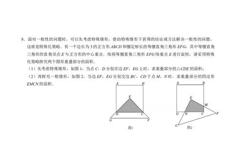 专题02与旋转有关的证明与计算（学生版）_人教版数学九年级上册_版本二_九年级数学上册（人教版）_同步讲义-U18_2026版