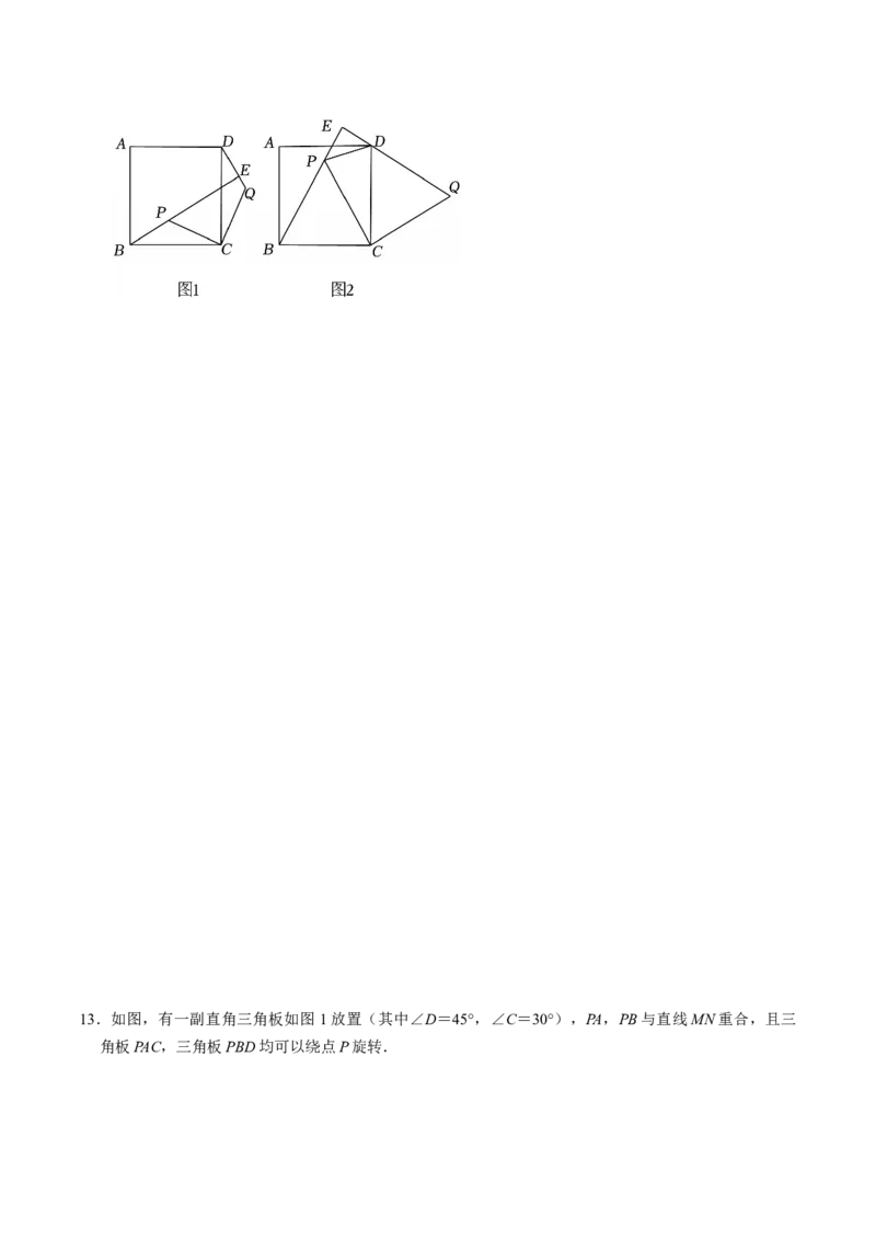 专题02与旋转有关的证明与计算（学生版）_人教版数学九年级上册_版本二_九年级数学上册（人教版）_同步讲义-U18_2026版