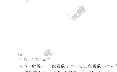 5.解题技巧专题：抛物线中与系数a，b，c有关的问题_人教版数学九年级上册_版本一_人教版数学九年级上册（RJ）--10精品专题_人教版数学九年级上册（RJ）--10精品专题