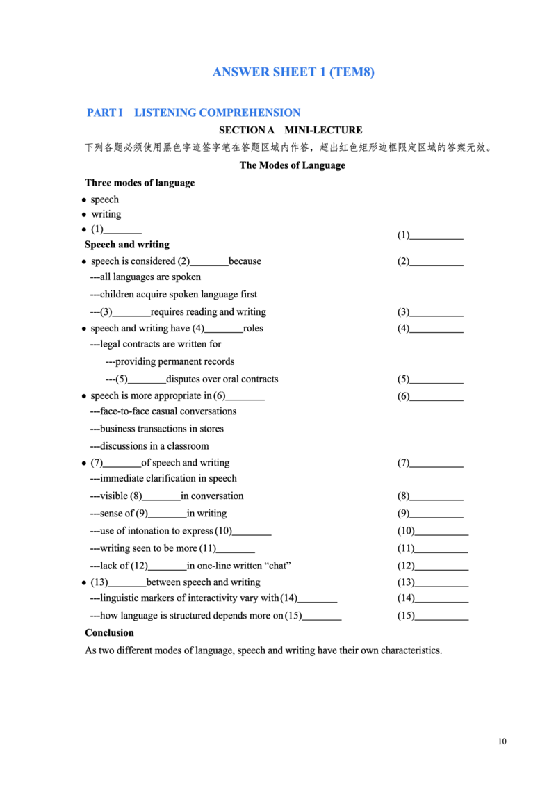 2017年英语专八真题(可复制可搜索)_英语专八真题c_专八历年真题2009-2025_新题型专八(2009~2025)_2017年专八真题+音频+解析