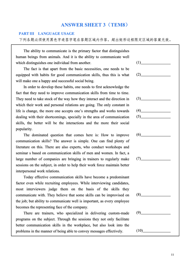 2017年英语专八真题(可复制可搜索)_英语专八真题c_专八历年真题2009-2025_新题型专八(2009~2025)_2017年专八真题+音频+解析