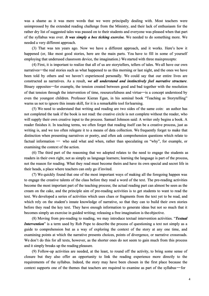 2017年英语专八真题(可复制可搜索)_英语专八真题c_专八历年真题2009-2025_新题型专八(2009~2025)_2017年专八真题+音频+解析
