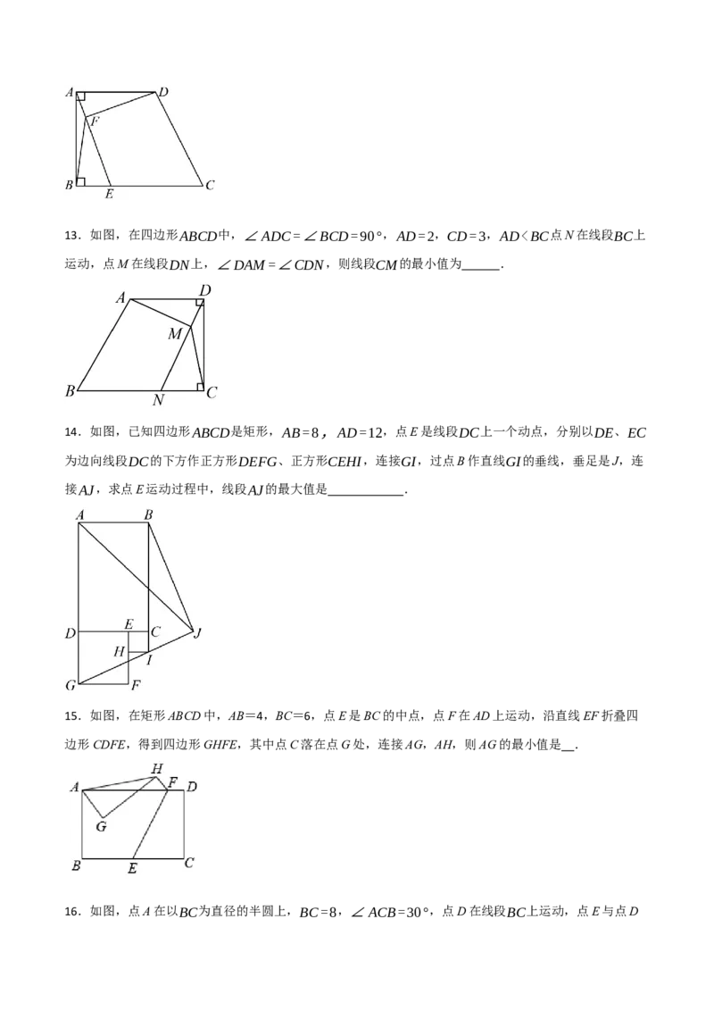 专题01动圆问题探究（40题）（举一反三专项训练）（学生版）_人教版数学九年级上册_版本二_九年级数学上册（人教版）_母题专项-U66_2026版