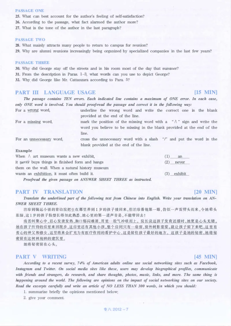 2012年英语专八真题(可复制可搜索)_英语专八真题c_专八历年真题2009-2025_新题型专八(2009~2025)_2012年专八真题+音频+解析