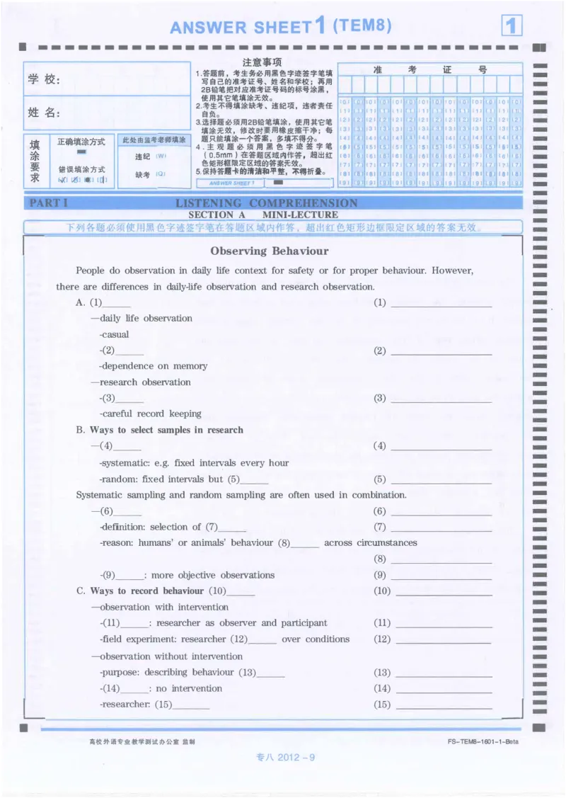2012年英语专八真题(可复制可搜索)_英语专八真题c_专八历年真题2009-2025_新题型专八(2009~2025)_2012年专八真题+音频+解析