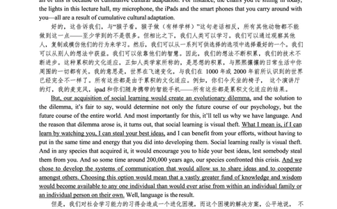 2018年英语专八真题解析_英语专八真题c_专八历年真题2009-2025_新题型专八(2009~2025)_2018年专八真题+音频+解析