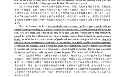 2018年英语专八真题解析_英语专八真题c_专八历年真题2009-2025_新题型专八(2009~2025)_2018年专八真题+音频+解析