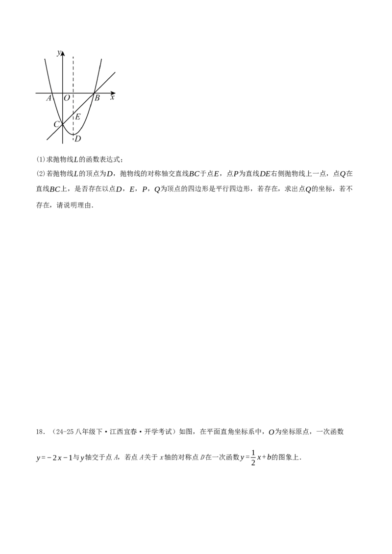 专项突破04二次函数与几何图形综合（7种高频考察题型共28题）原卷版_人教版数学九年级上册_版本二_九年级数学上册（人教版）_重难点专题提优-V8_2026版