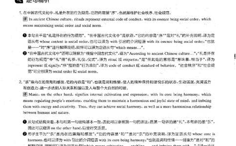 part3解析_英语专八真题c_专八版本1(优先学)_专八各类练习(赠送资料)_星火专八练习_专八翻译180篇_拆分版本
