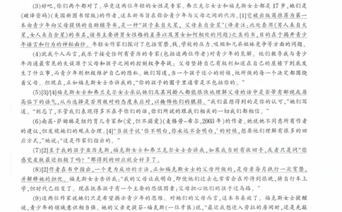 HY新版专八阅读180篇配套翻译_英语专八真题c_专八各板块专项资料合集_B5-专八阅读180篇