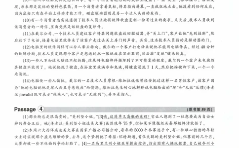 HY新版专八阅读180篇配套翻译_英语专八真题c_专八各板块专项资料合集_B5-专八阅读180篇