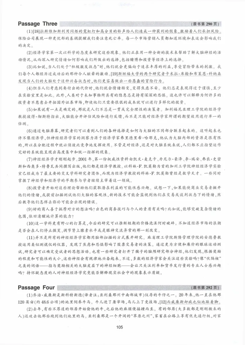 HY新版专八阅读180篇配套翻译_英语专八真题c_专八各板块专项资料合集_B5-专八阅读180篇