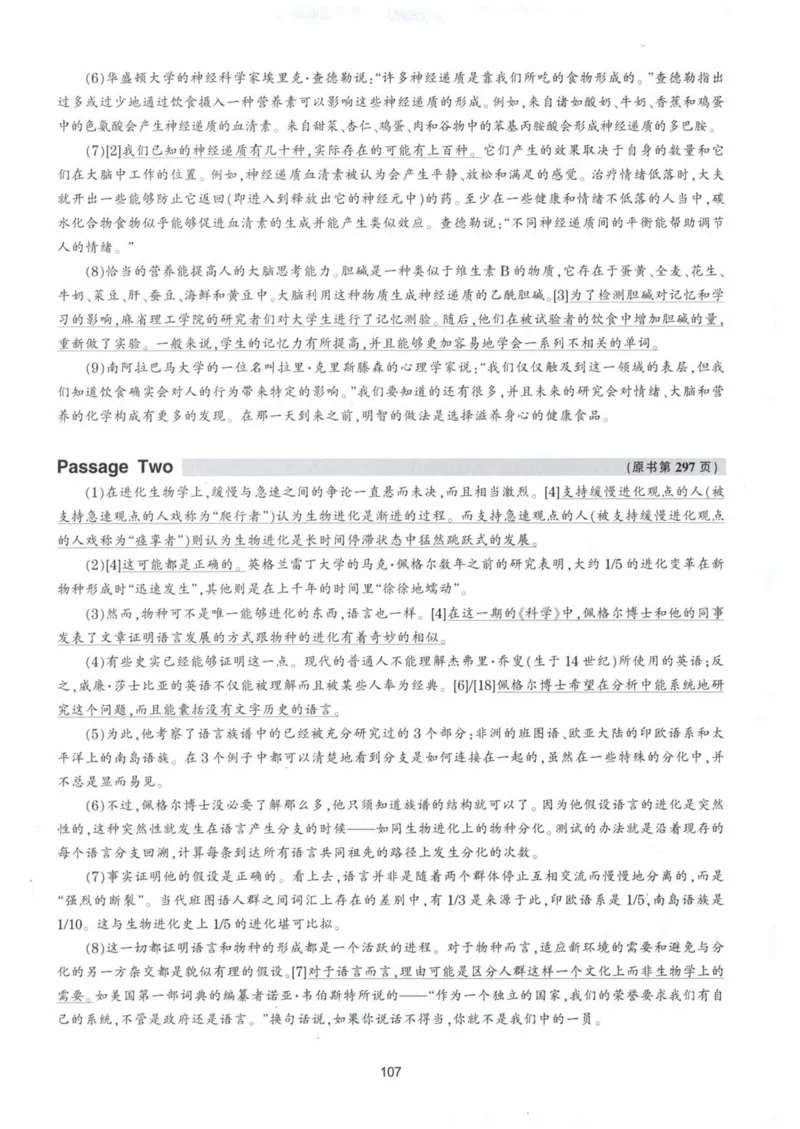 HY新版专八阅读180篇配套翻译_英语专八真题c_专八各板块专项资料合集_B5-专八阅读180篇
