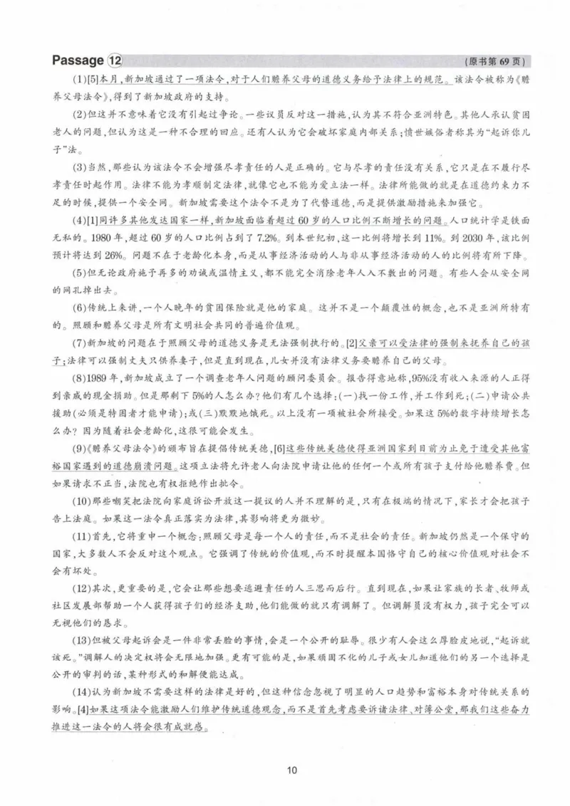HY新版专八阅读180篇配套翻译_英语专八真题c_专八各板块专项资料合集_B5-专八阅读180篇