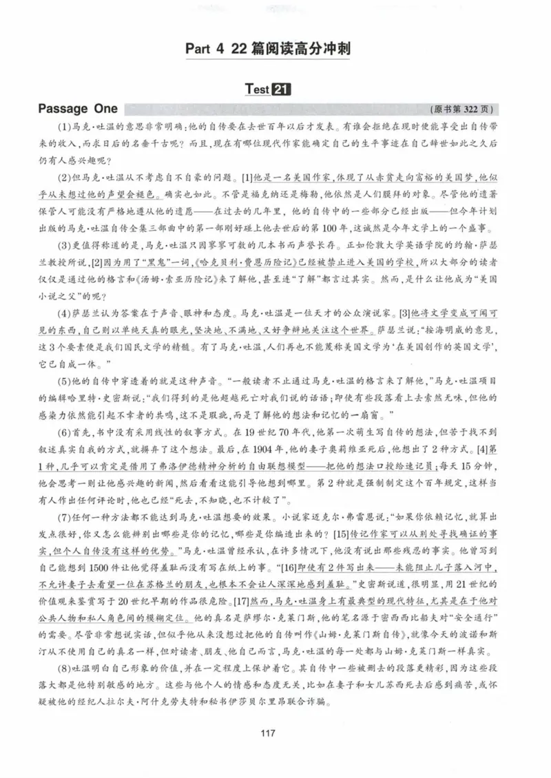 HY新版专八阅读180篇配套翻译_英语专八真题c_专八各板块专项资料合集_B5-专八阅读180篇
