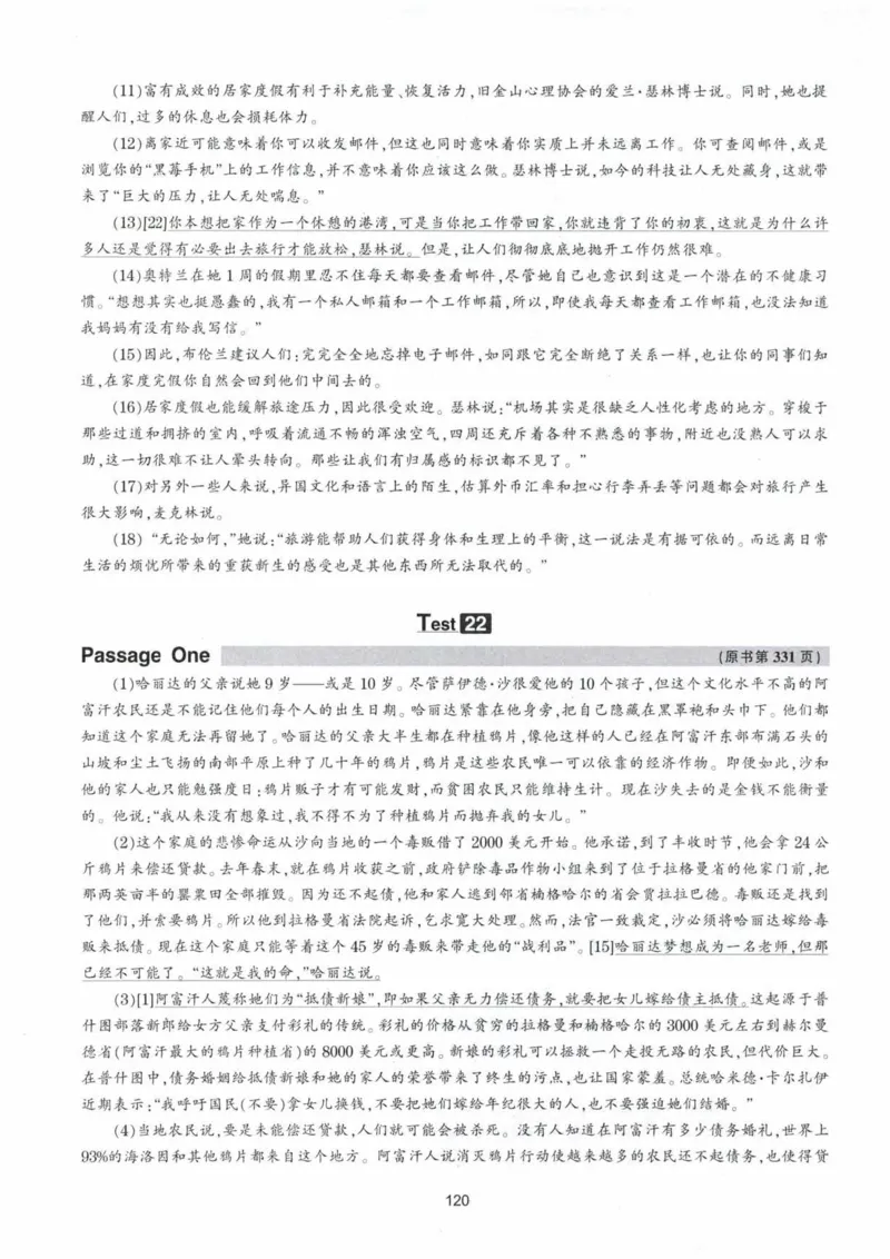 HY新版专八阅读180篇配套翻译_英语专八真题c_专八各板块专项资料合集_B5-专八阅读180篇