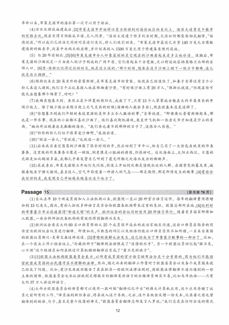 HY新版专八阅读180篇配套翻译_英语专八真题c_专八各板块专项资料合集_B5-专八阅读180篇