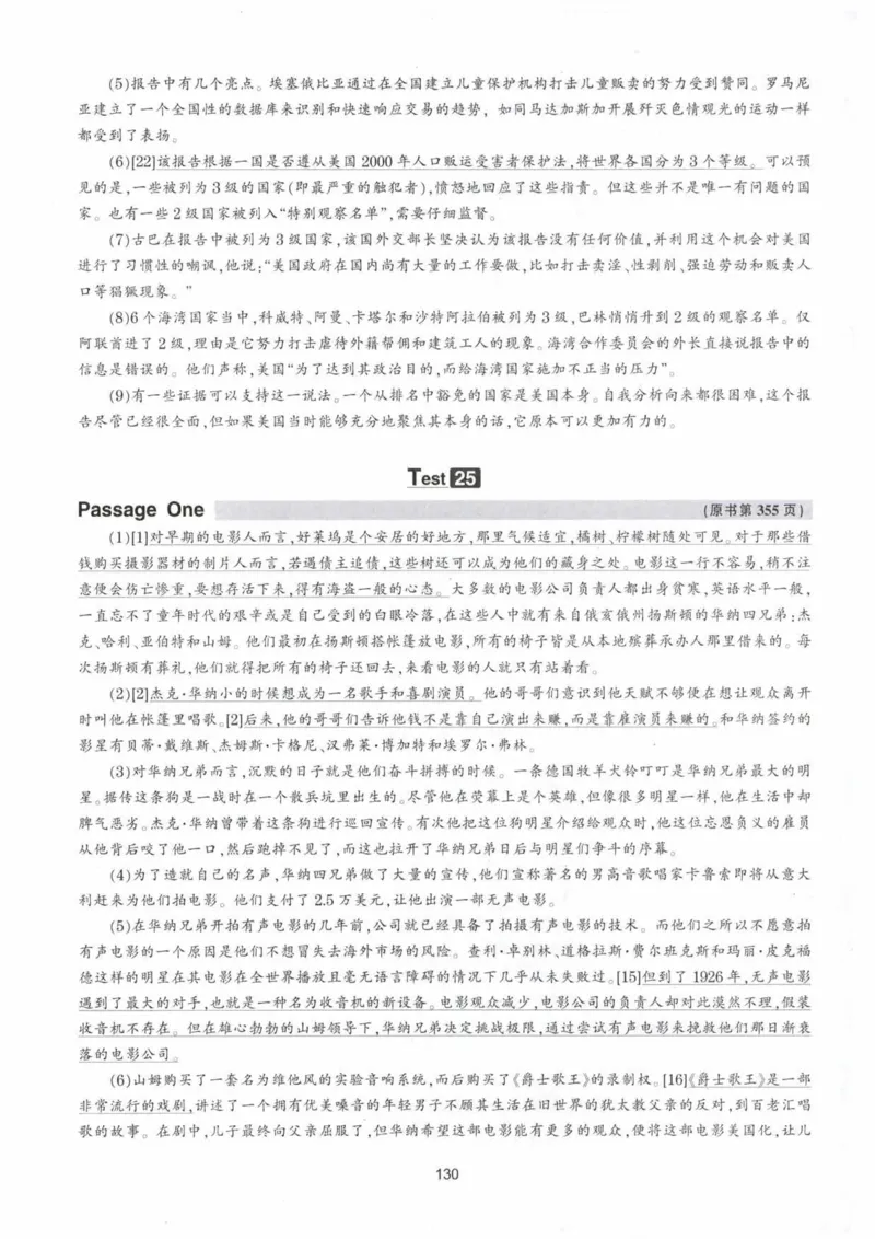 HY新版专八阅读180篇配套翻译_英语专八真题c_专八各板块专项资料合集_B5-专八阅读180篇