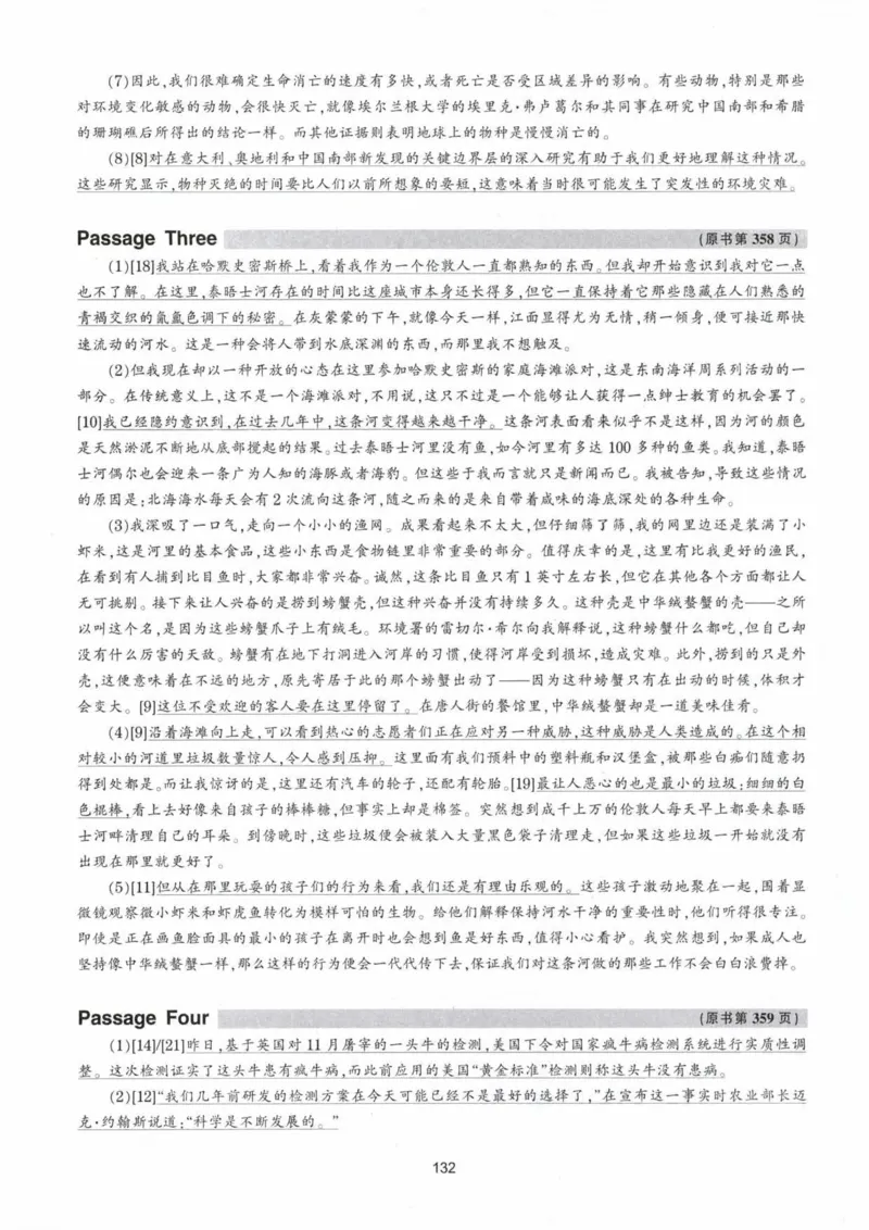 HY新版专八阅读180篇配套翻译_英语专八真题c_专八各板块专项资料合集_B5-专八阅读180篇