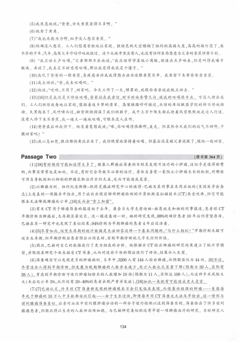 HY新版专八阅读180篇配套翻译_英语专八真题c_专八各板块专项资料合集_B5-专八阅读180篇