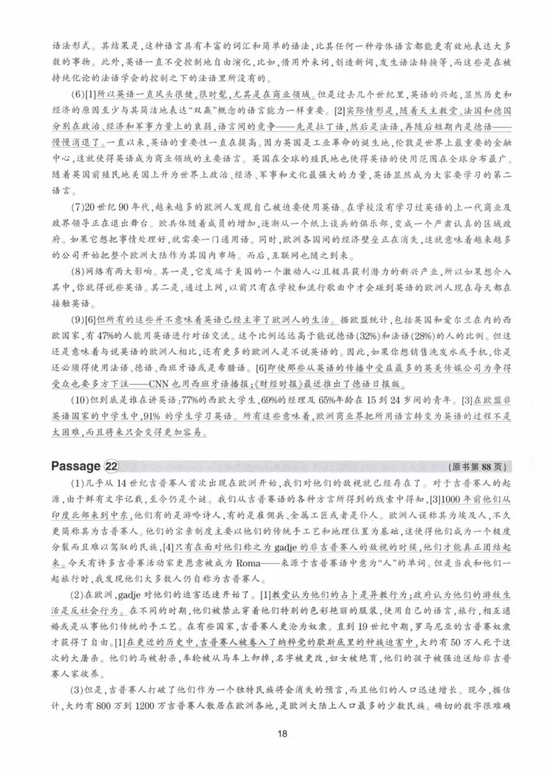 HY新版专八阅读180篇配套翻译_英语专八真题c_专八各板块专项资料合集_B5-专八阅读180篇