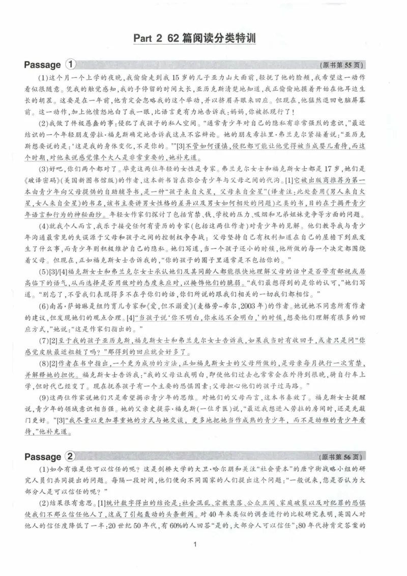 HY新版专八阅读180篇配套翻译_英语专八真题c_专八各板块专项资料合集_B5-专八阅读180篇