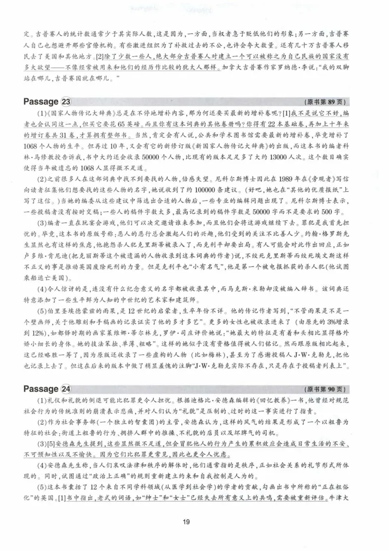 HY新版专八阅读180篇配套翻译_英语专八真题c_专八各板块专项资料合集_B5-专八阅读180篇