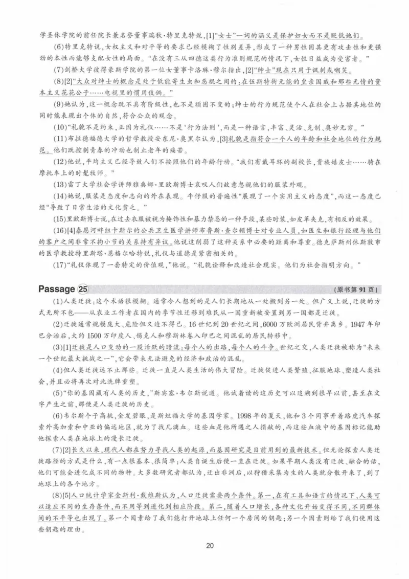 HY新版专八阅读180篇配套翻译_英语专八真题c_专八各板块专项资料合集_B5-专八阅读180篇